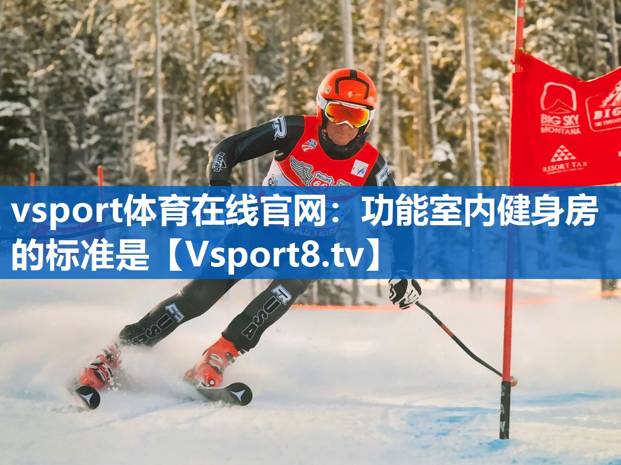 功能室内健身房的标准是 功能室内健身房的标准是