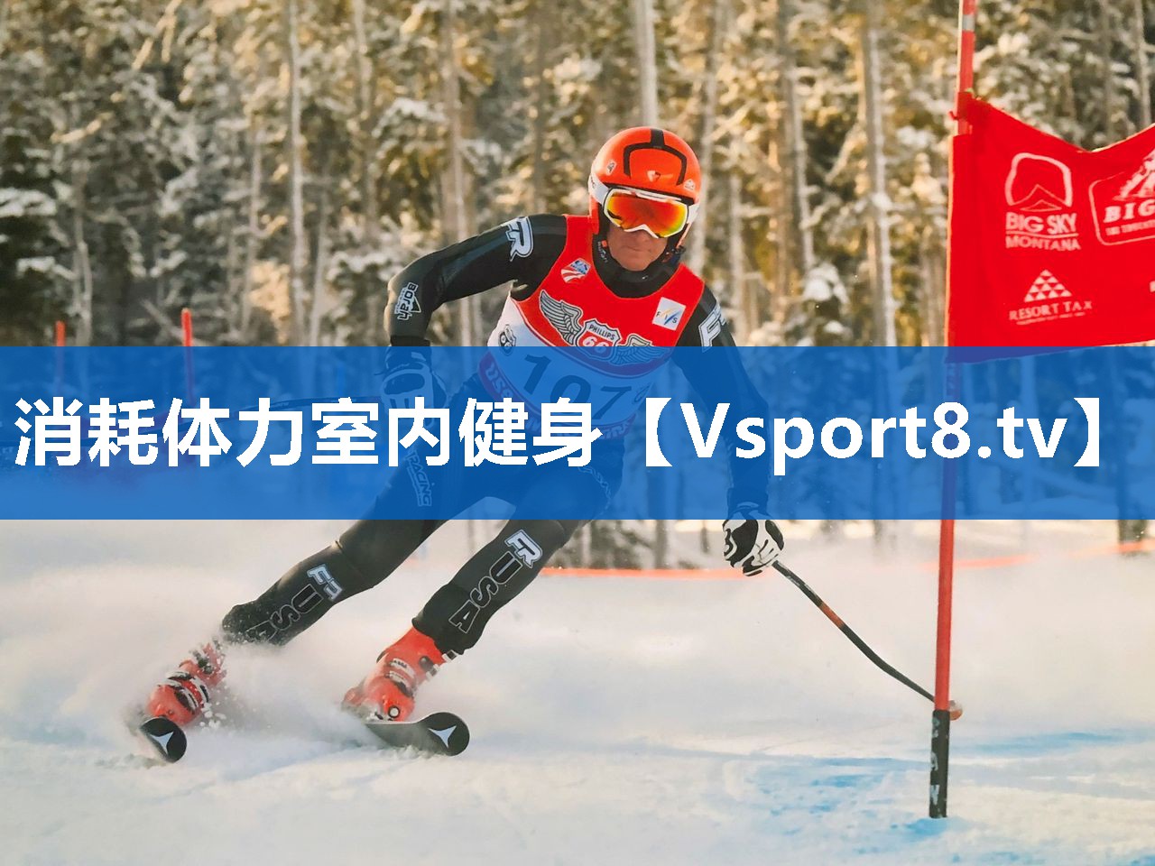 消耗体力室内健身 消耗体力室内健身